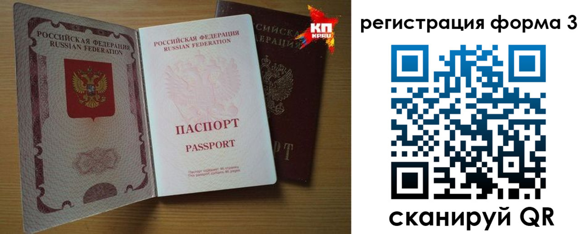 прописка паспорт в Стародубе