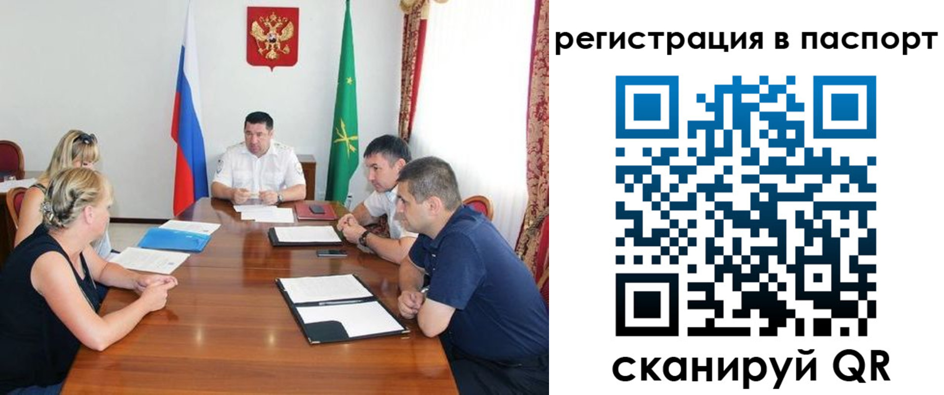 временная регистрация поиск в Стародубе
