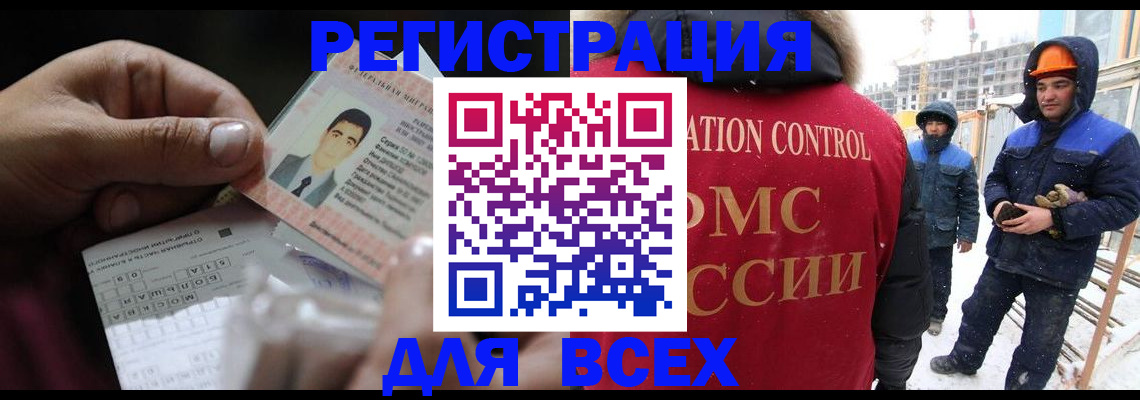 прописка для военкомата в Стародубе