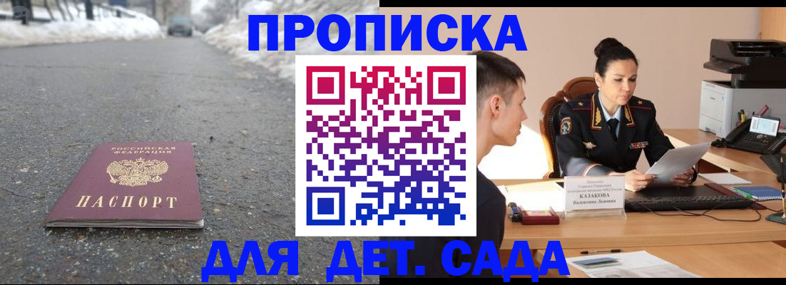 временная регистрация для всех в Стародубе