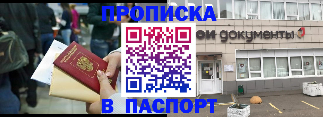 временная регистрация собственник в Стародубе