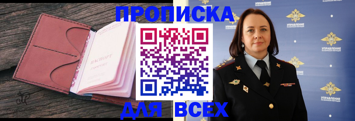 временная регистрация госуслуги в Стародубе