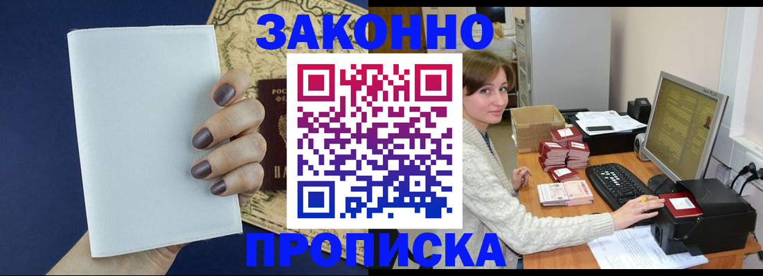 найти адрес прописки в Стародубе