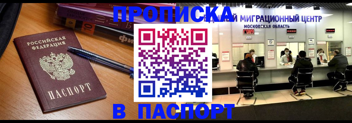регистрация в Стародубе