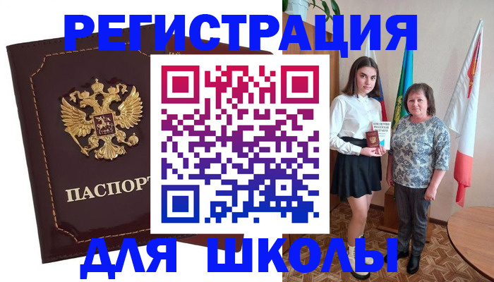 временная регистрация недорого в Стародубе