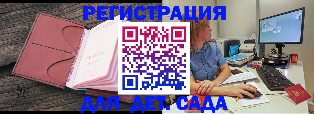 временная регистрация законно в Стародубе