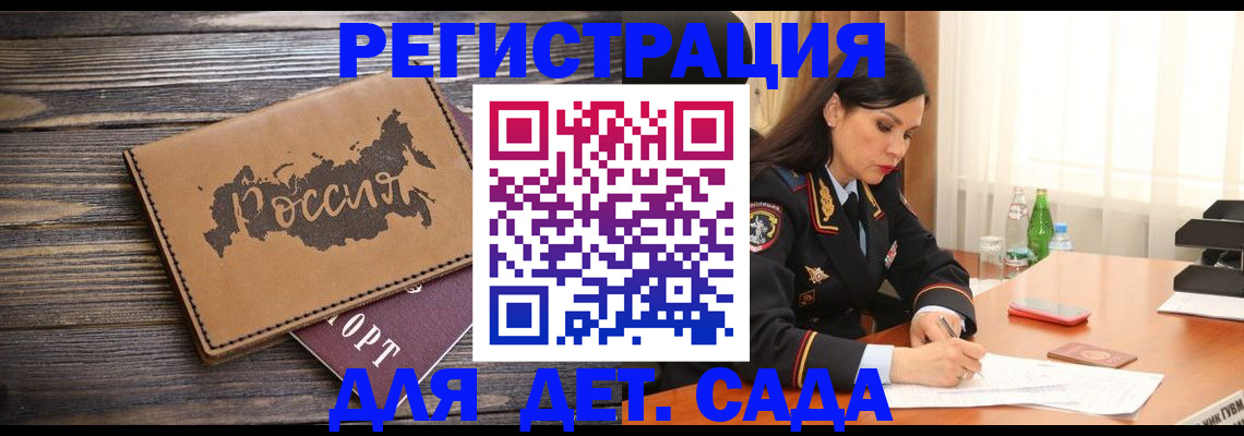 прописка гарантия в Стародубе