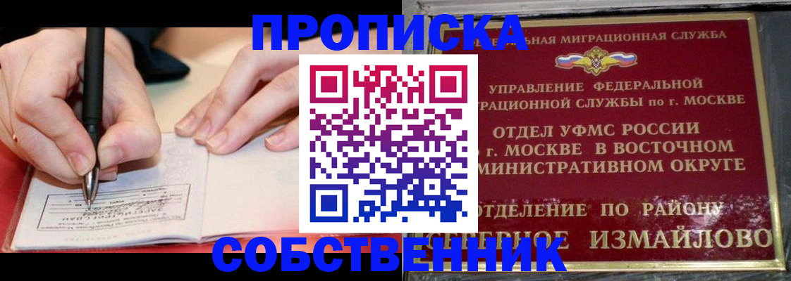 временная регистрация недорого в Стародубе